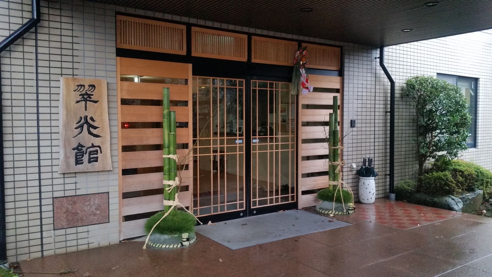 Suikoukan Hakone Eksteriør bilde